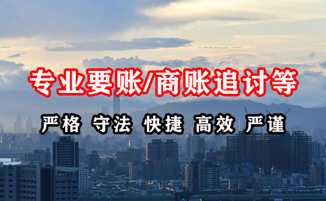怀宁要债公司